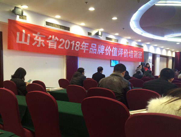 China Coal Group Participate In The Shandong Province Brand Value Evaluation Training Course China Coal Group Participate In The Shandong Province Brand Value Evaluation Training Course