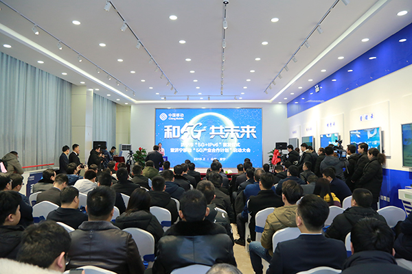 China Coal Group Participate In The Launching Ceremony Of “5G+IPv6”City And Successfully Signing A Contract With Jining Mobile China Coal Group Participate In The Launching Ceremony Of “5G+IPv6”City And Successfully Signing A Contract With Jining Mobile